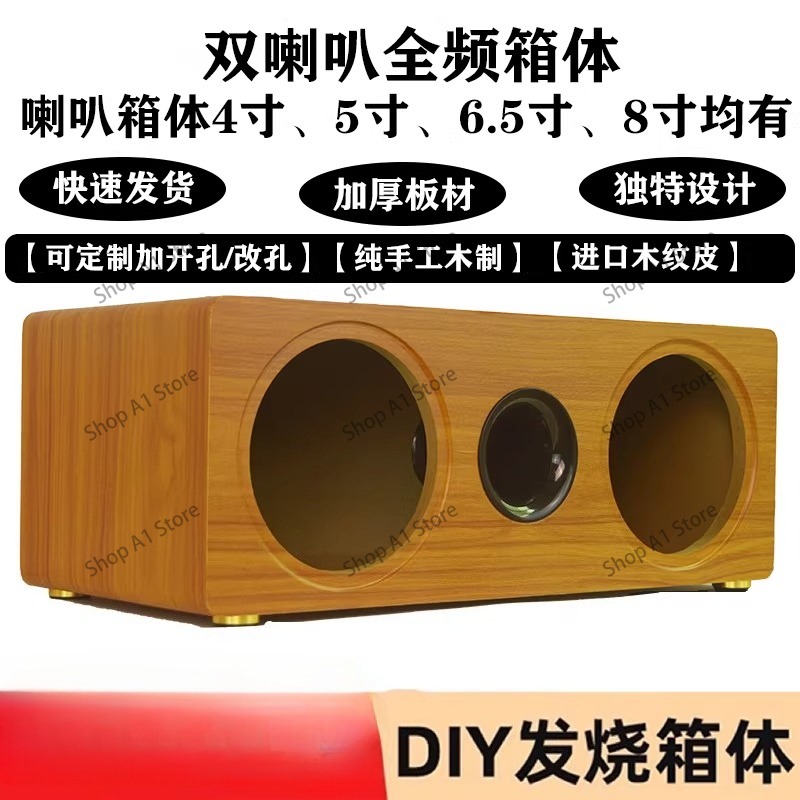 กล่องลำโพงเปล่า กล่องแบบชิ้นเด - Diy Speaker บทวิจารณ์และราคา