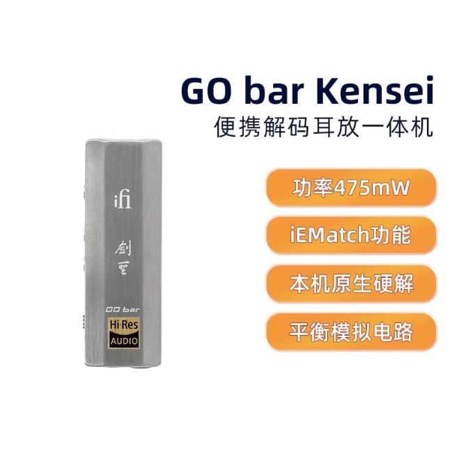 iFi GO bar Kensei Kensei Energ - Headphone Amplifier บทวิจารณ์และราคา