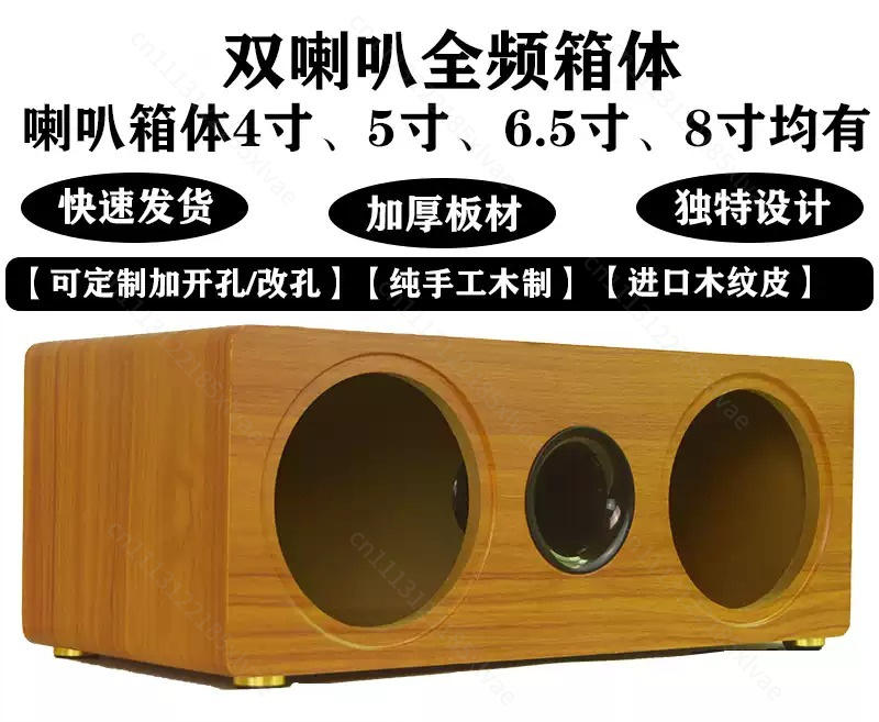 ตู้ลำโพงไม้เปล่าแบบสองตำแหน่ง  - Diy Speaker บทวิจารณ์และราคา